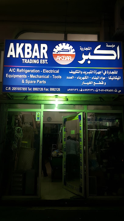 Akbar trading - Saudi Arabia|Al Khobar 34428|Al Khobar Al Shamalia|76P6+5V2